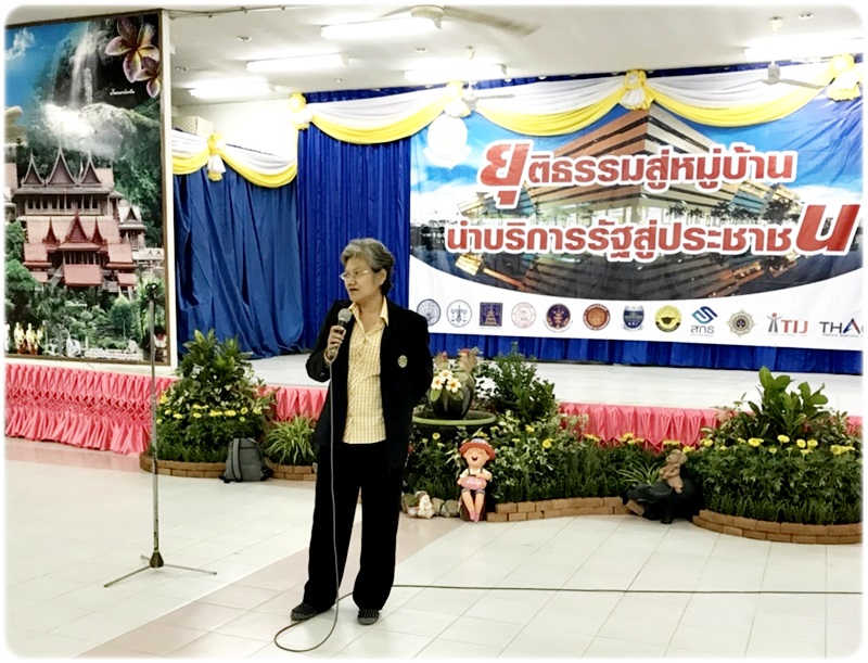﻿กรมบังคับคดีบรรยายให้ความรู้กฎหมายด้านการบังคับคดี ภายใต้โครงการยุติธรรมสู่หมู่บ้าน นำบริการรัฐสู่ประชาชน ครั้งที่ 8/2561 ณ จังหวัดอุทัยธานี